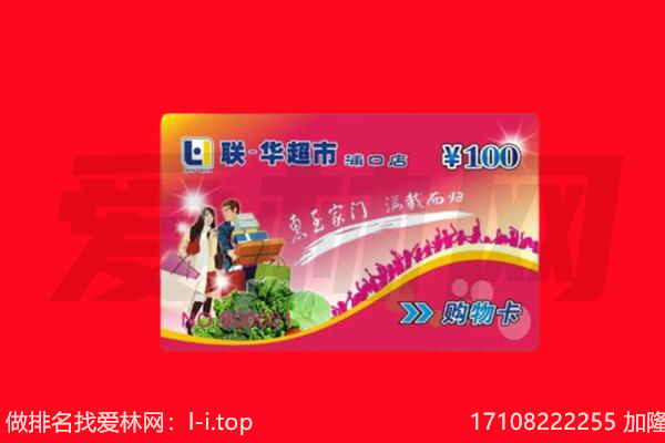 北镇市购物卡回收.jpg